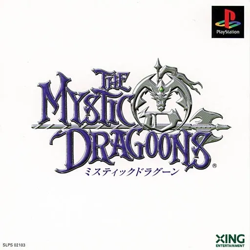 Mystic Dragoons, The (Japan)